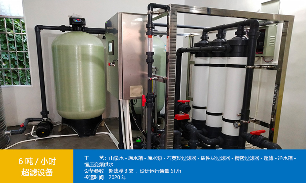 6T超濾設備-賓陽(yáng)農村扶貧項目.jpg